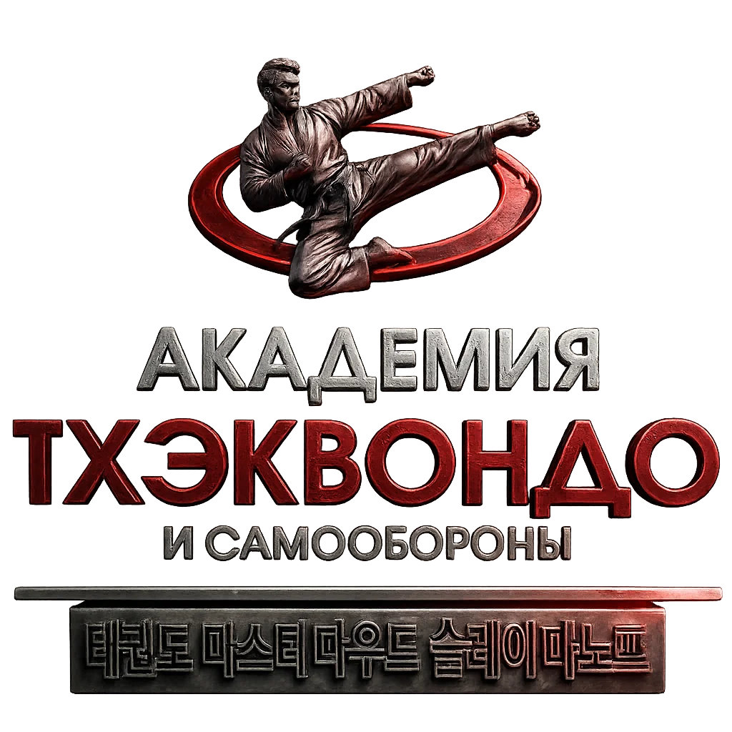Global Taekwon-Do Federation